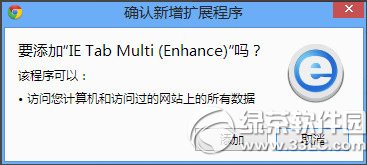 谷歌瀏覽器兼容模式怎么設置？谷歌瀏覽器兼容模式設置教程3
