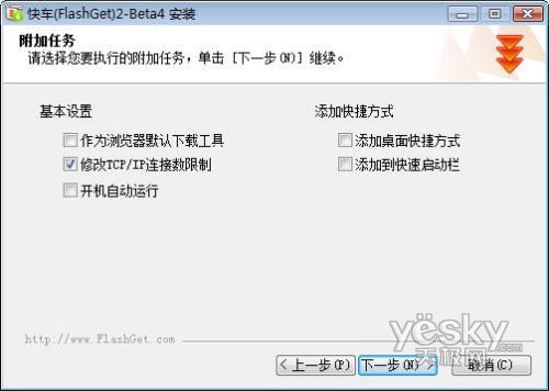 快車 2.0 beta4新功能試用_武林網VeVB.COm整理 圖2