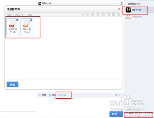115網盤關閉大眾分享后如何與好友發送文件？