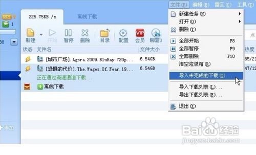 怎么把迅雷7設置成默認下載工具