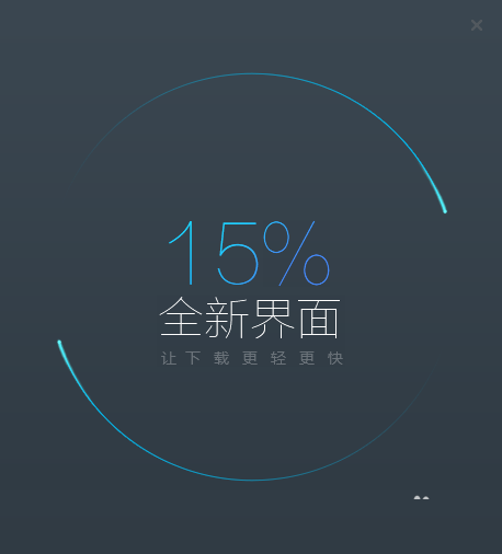 迅雷下載如何設置開啟免打擾模式