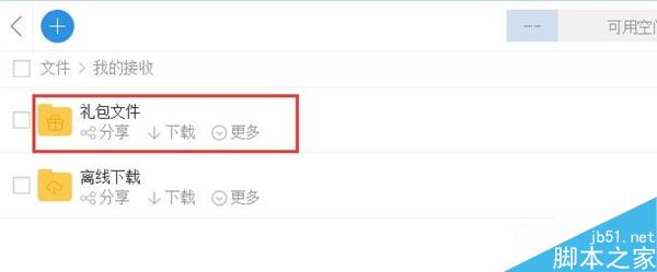 115網盤下線“禮包”功能：會員哭暈