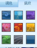 QQ旋風怎么更換皮膚？