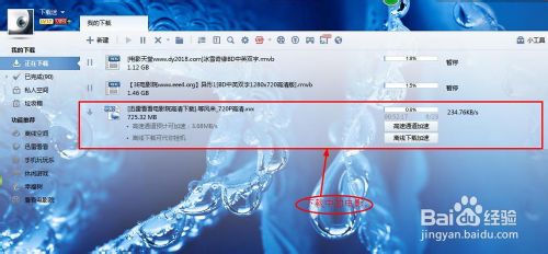 如何使用迅雷下載電影、電視劇