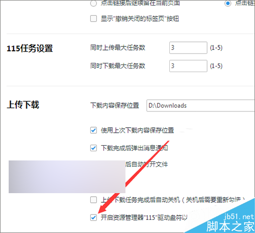 我的電腦中115圖標(biāo)無法刪除怎么操作？