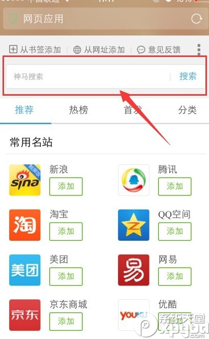 uc瀏覽器怎么查快遞？uc瀏覽器快速查快遞方法