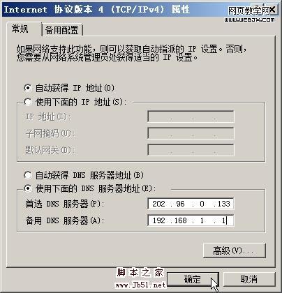 和諧相處  迅雷影響網(wǎng)絡(luò)之自行解決方案