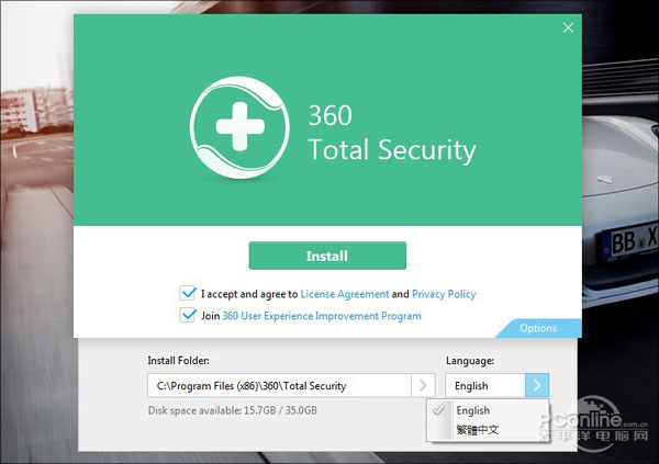 360安全衛(wèi)士國際版5.0