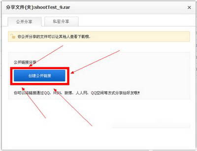 百度云盤怎么用 百度云盤使用圖文教程10