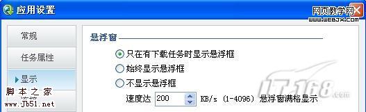 QQ旋風(fēng)加速下載 四個小技巧揭秘-武林網(wǎng)