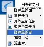 專心致志 教你去除迅雷下載干擾四招
