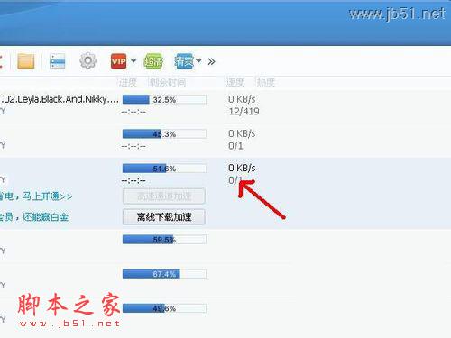迅雷下載速度慢怎么辦