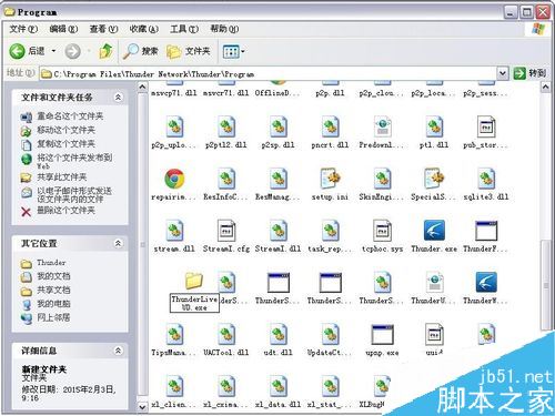 迅雷怎么關閉自動更新？防止舊版本迅雷更新教程