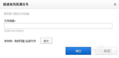 如何利用百度云盤的離線下載功能?