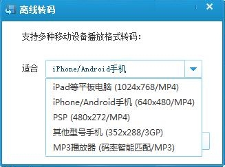 QQ旋風離線轉碼下載怎么用？