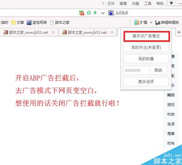 玩B站有沒有簡單實用的工具 嗶哩嗶哩(bilibili)助手使用圖文教程