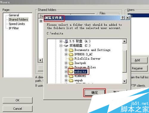 Win2003安裝FileZilla Server搭建ftp及配置
