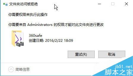 360safe文件夾無法刪除怎么辦？360safe強制刪除圖文詳解