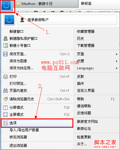 傲游瀏覽器選項設置打開方法
