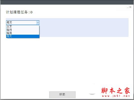 PrivaZer間隔時間