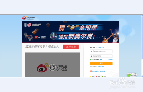 新浪微博網頁加載卡死或者錯誤怎么辦