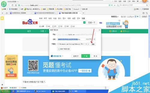 如何把下載的文件存放到指定位置（文件夾）