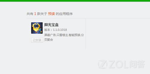 電腦瀏覽器怎么開啟預讀功能？