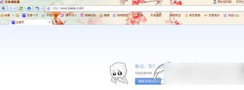 百度瀏覽器怎么打不開？百度瀏覽器打不開解決方法1