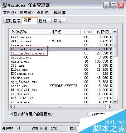 迅雷怎么關閉自動更新？防止舊版本迅雷更新教程