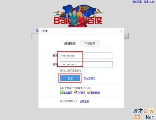 百度首頁個人導航丟失了怎么找回 恢復百度首頁個人導航方法步驟