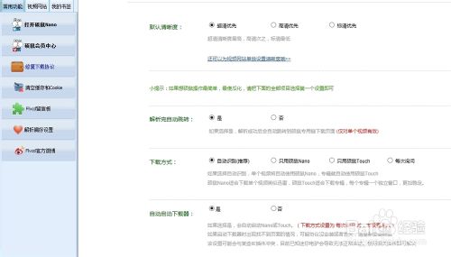 碩鼠怎么批量下載視頻