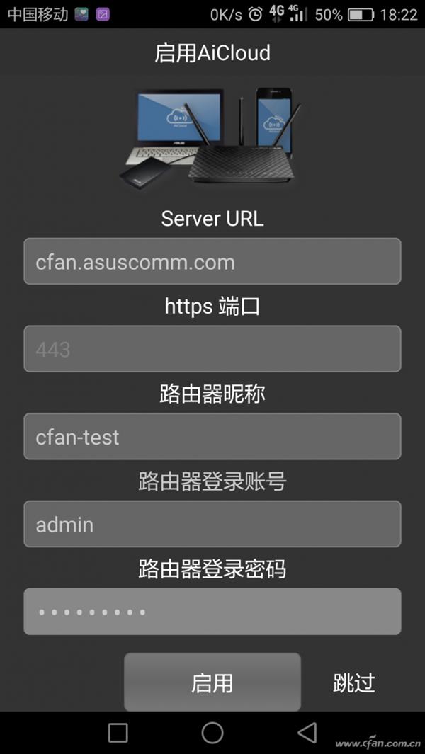 不怕網(wǎng)盤關停 手把手教你路由器打造私有網(wǎng)盤