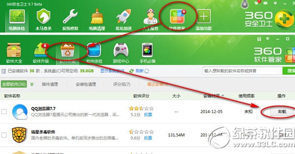 qq瀏覽器怎么卸載？qq瀏覽器卸載方法2則3
