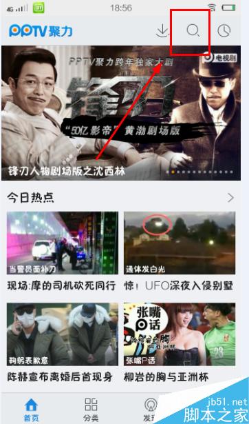 手機上下載的電影找不到怎么辦？