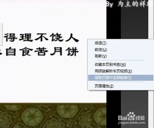 碩鼠怎么批量下載視頻