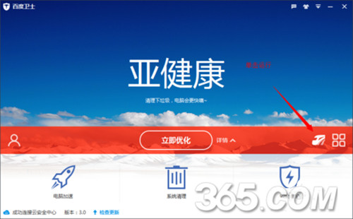 百度搶票寶怎么用 百度搶票寶搶票攻略