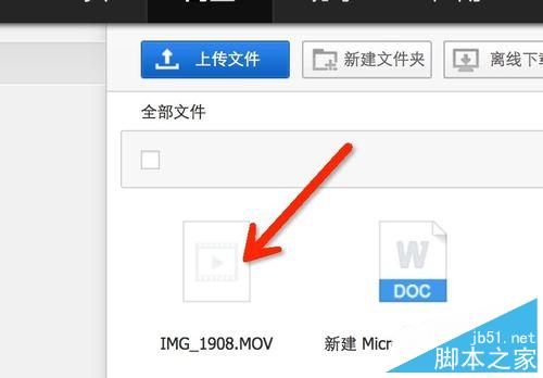 百度云如何分享下載鏈接