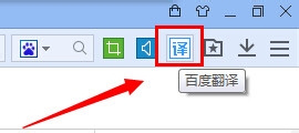 百度瀏覽器怎么翻譯網頁