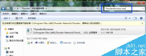 迅雷9如何關(guān)閉有料視頻？迅雷9關(guān)閉有料視頻方法