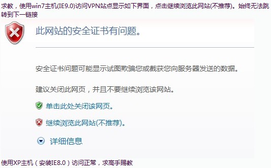 IE瀏覽器無法打開HTTPS頁面的解決辦法
