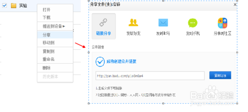 百度網(wǎng)盤怎樣使分享的資源不被刪