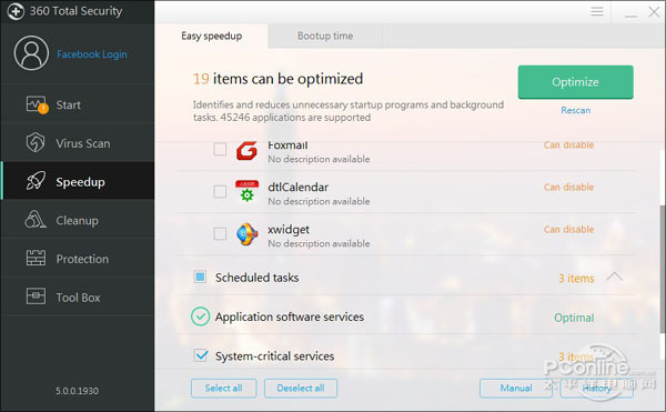 360安全衛(wèi)士國際版5.0