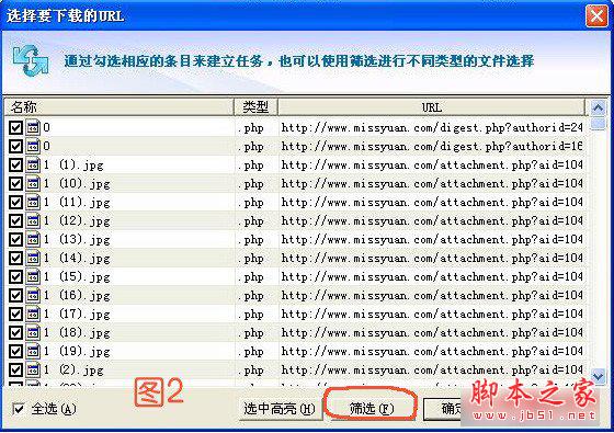 教你一種批量下載圖片的好方法 - 乘成 - 乘成休閑吧