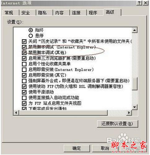 Internet explorer無法打開站點原因與解決辦法