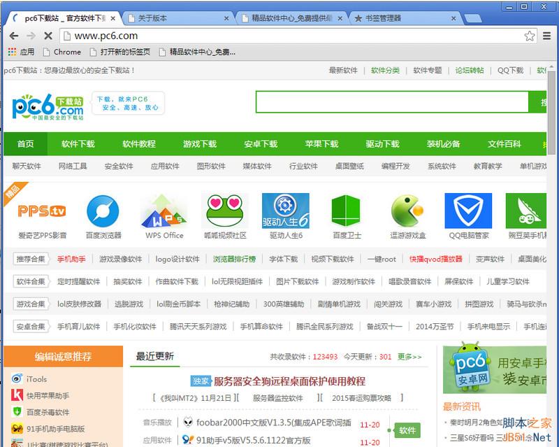 谷歌瀏覽器緩存文件在哪 Chrome緩存怎么看