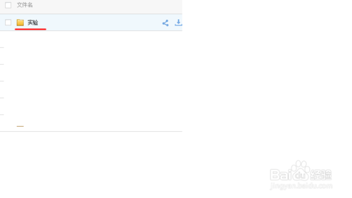 百度網(wǎng)盤怎樣使分享的資源不被刪