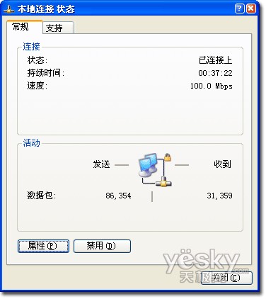科學設置eMule提高下載速度6