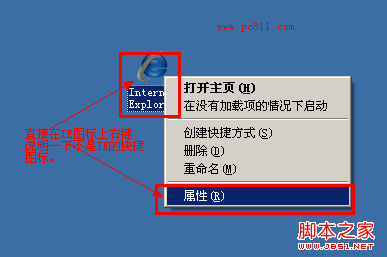 IE右鍵調Internet選項