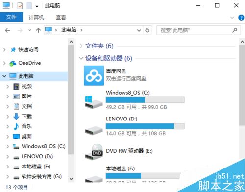 360safe文件夾無法刪除怎么辦？360safe強制刪除圖文詳解