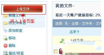 rayfile怎么用？rayfile飛速網盤使用教程